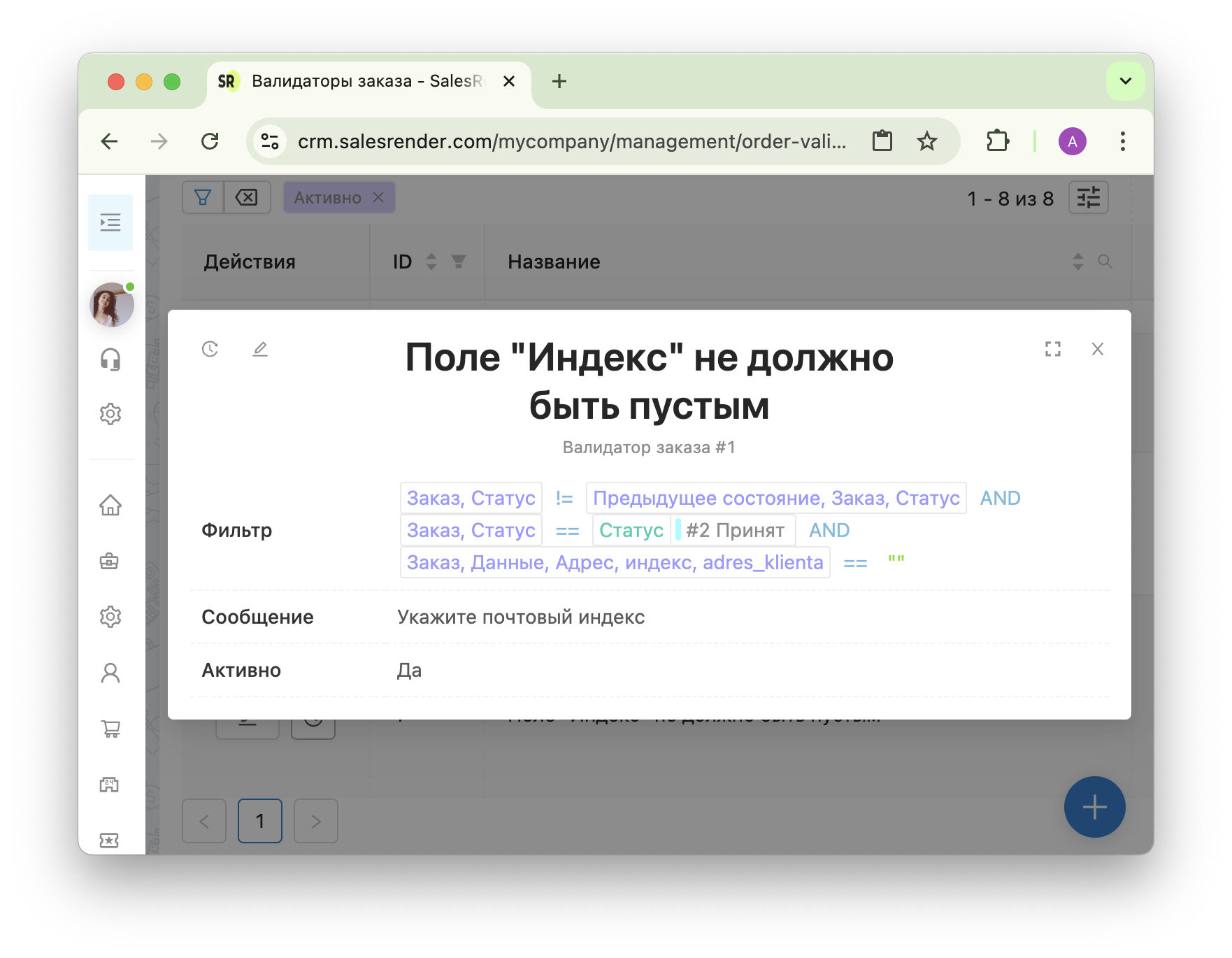 Кейс 1