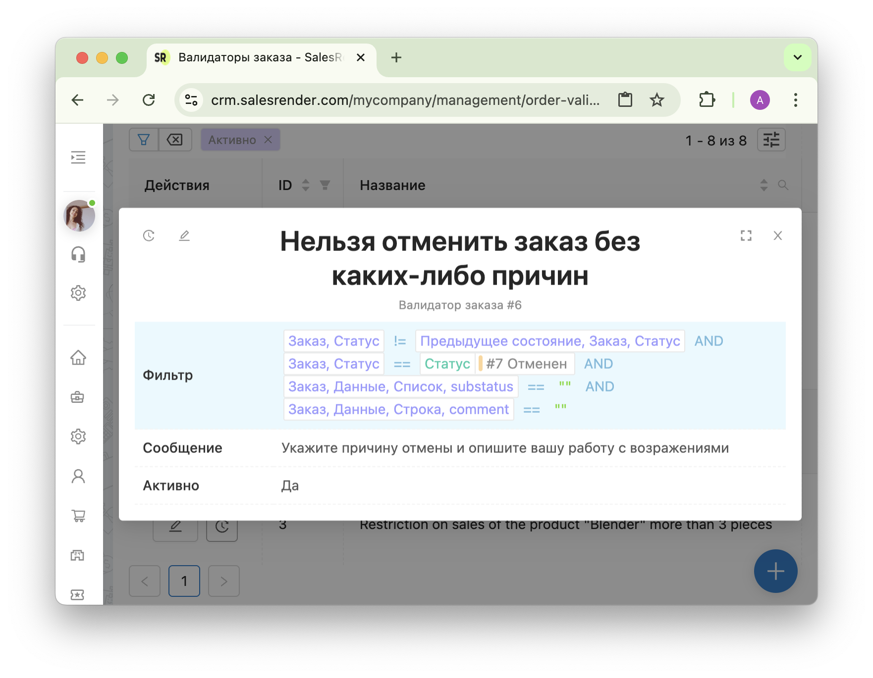 Кейс 2
