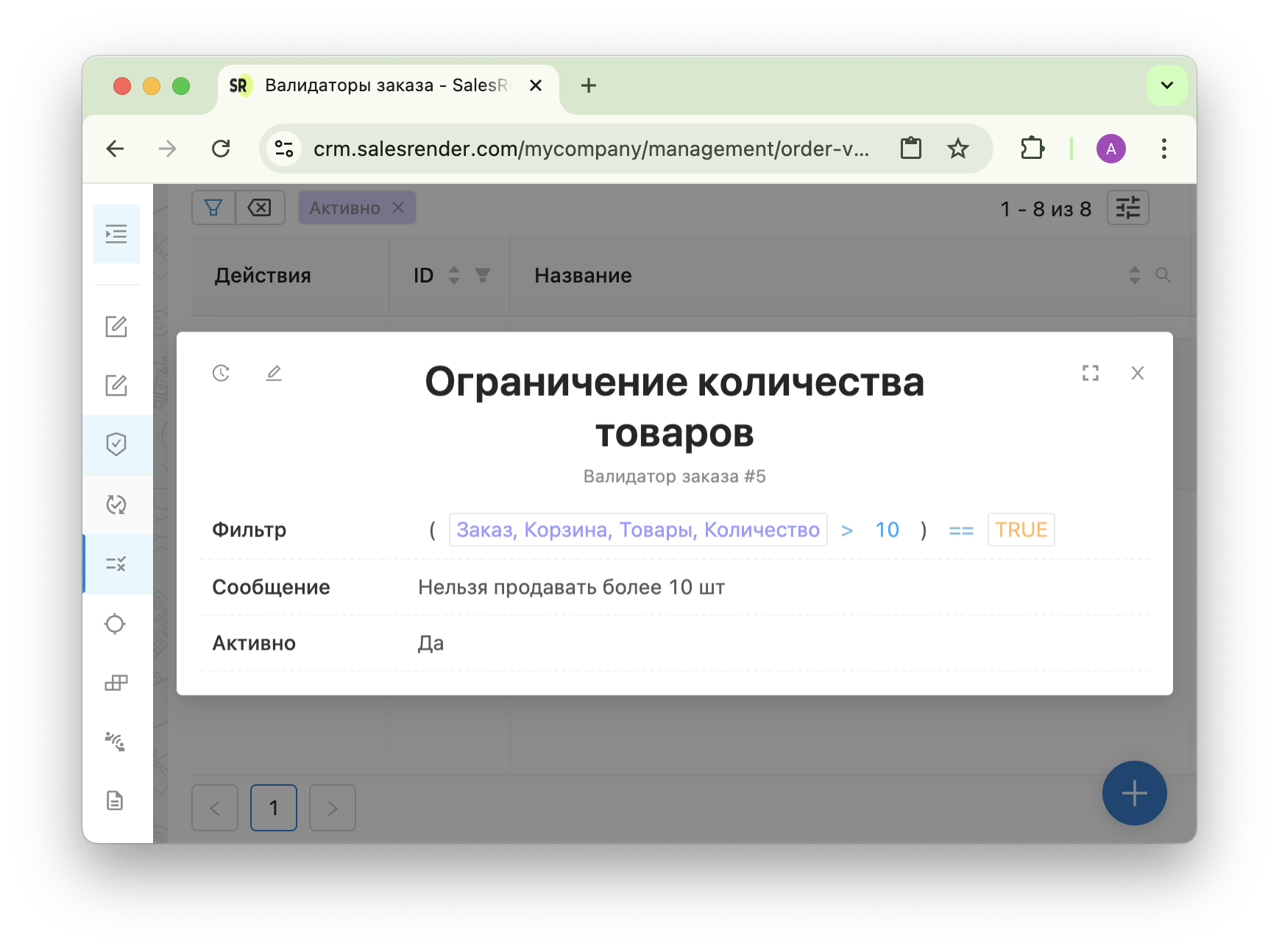 Кейс 6