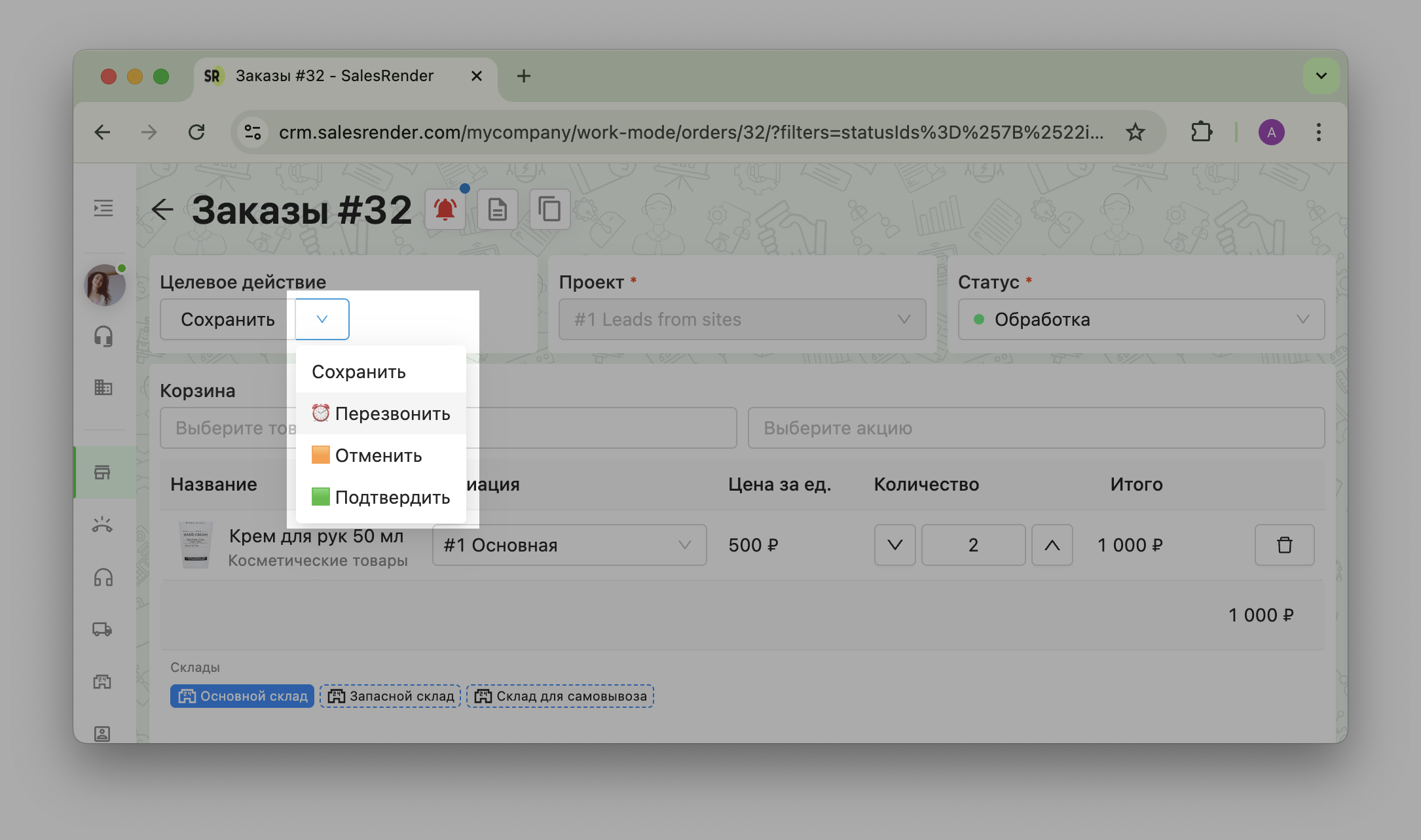 Скриншот из интерфейса