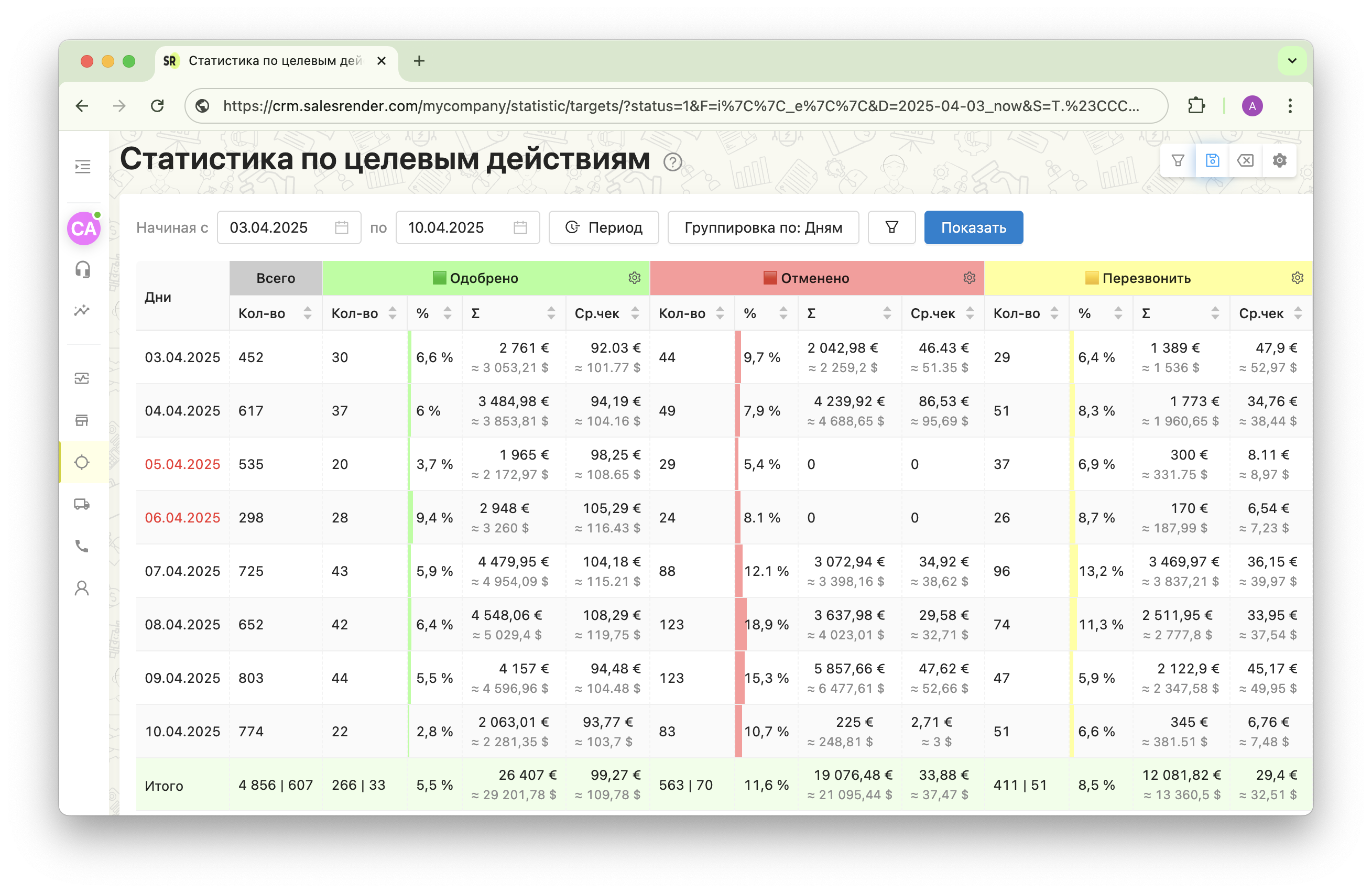 Скриншот из интерфейса