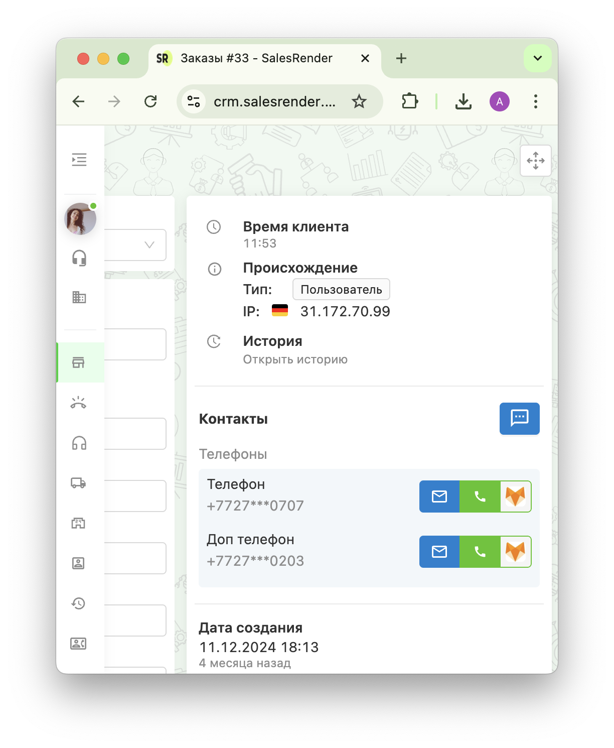 Скриншот из интерфейса