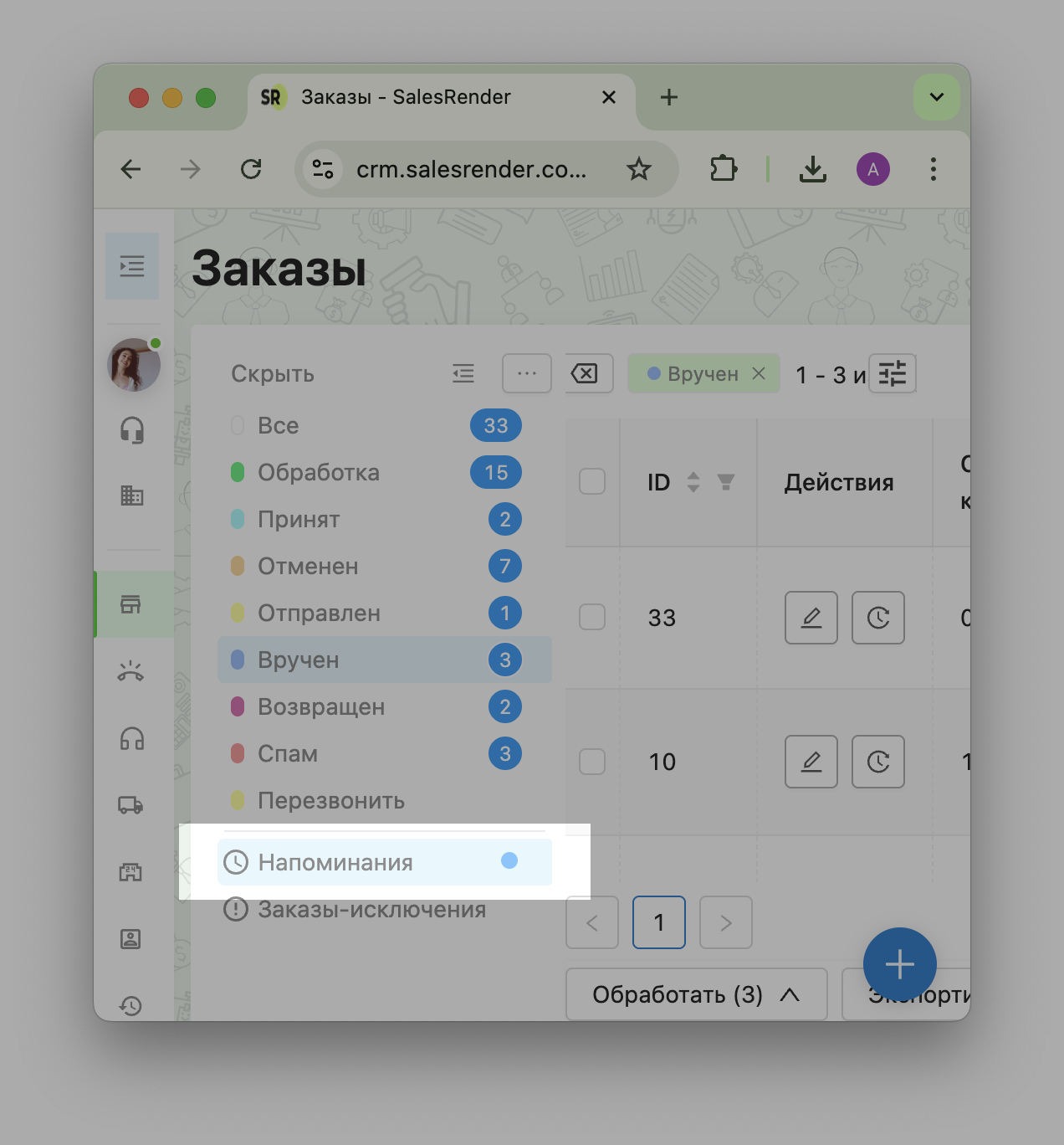Скриншот из интерфейса