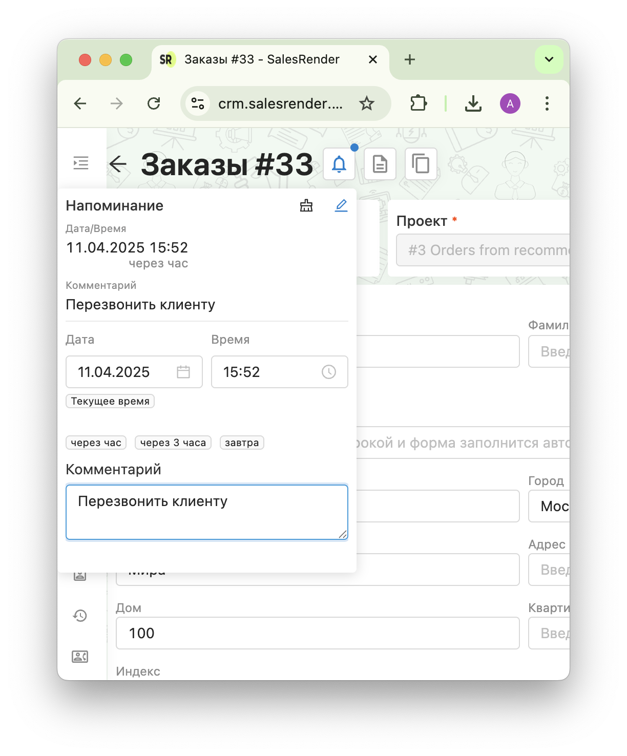 Скриншот из интерфейса