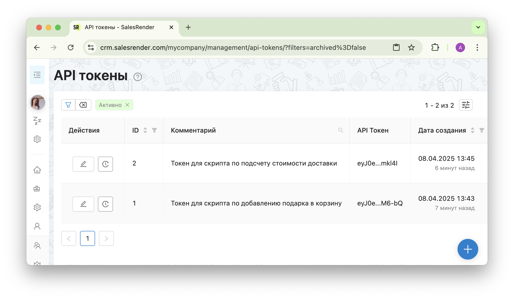 Токены