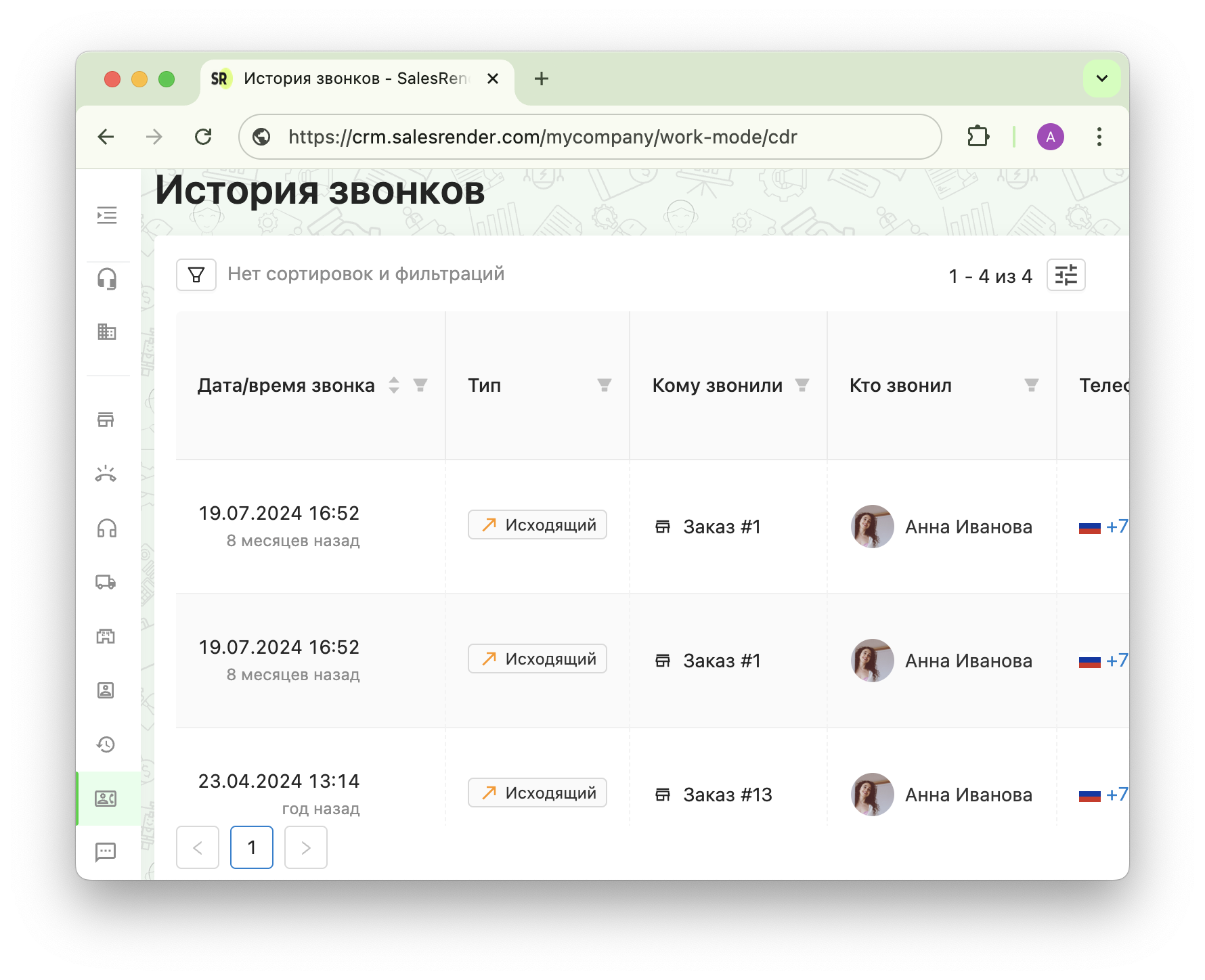 Скриншот