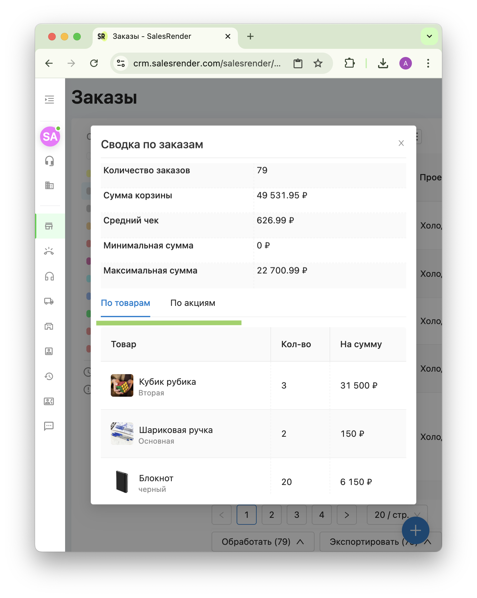 Скриншот