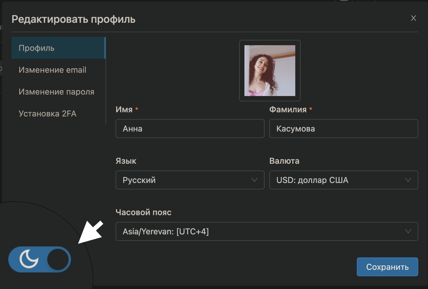 Скриншот из интерфейса